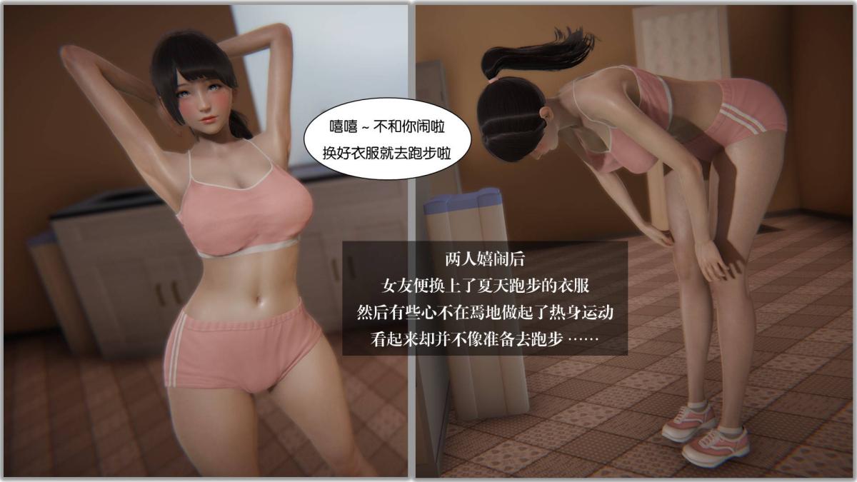 《[3D]抹茶回憶錄》在线观看 大学篇-04-欺骗 漫画图片15