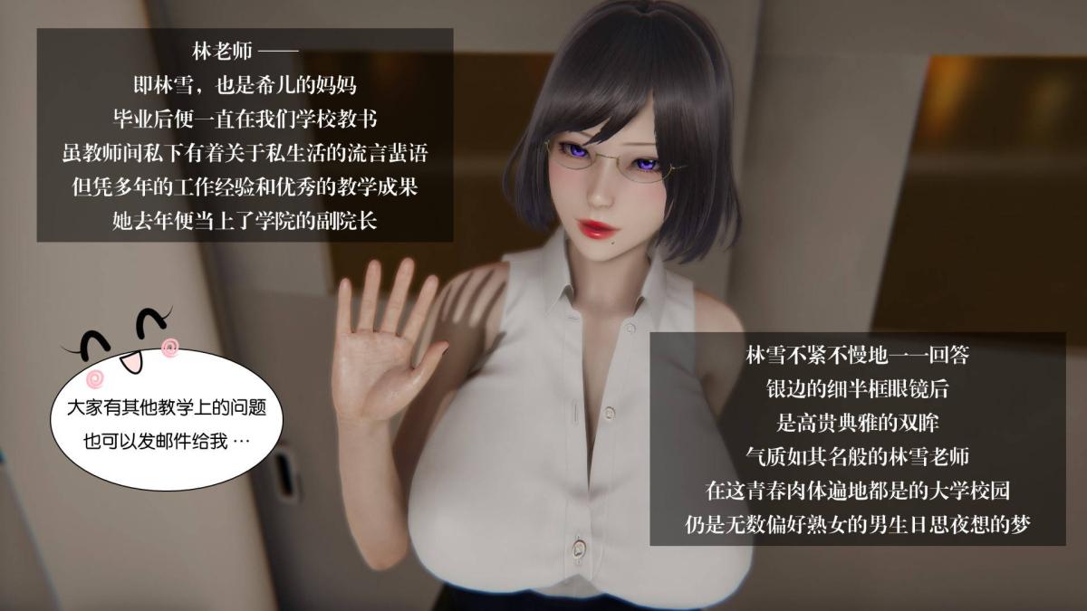 《[3D]抹茶回憶錄》在线观看 大学篇-05-风暴前夕 漫画图片9