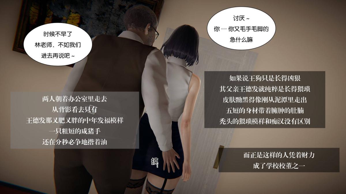 《[3D]抹茶回憶錄》在线观看 大学篇-05-风暴前夕 漫画图片44