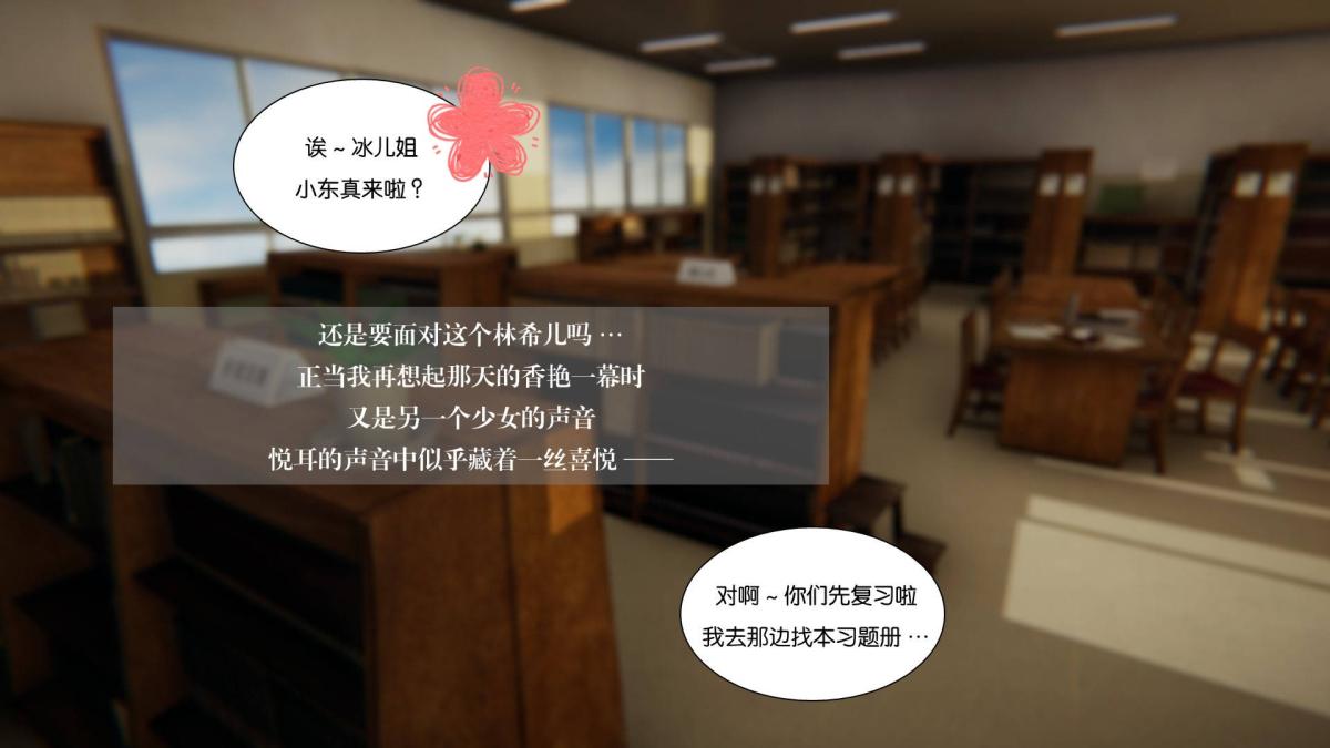 《[3D]抹茶回憶錄》在线观看 大学篇-06-相互背叛 漫画图片13