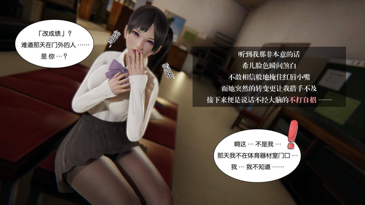 《[3D]抹茶回憶錄》在线观看 大学篇-06-相互背叛 漫画图片23