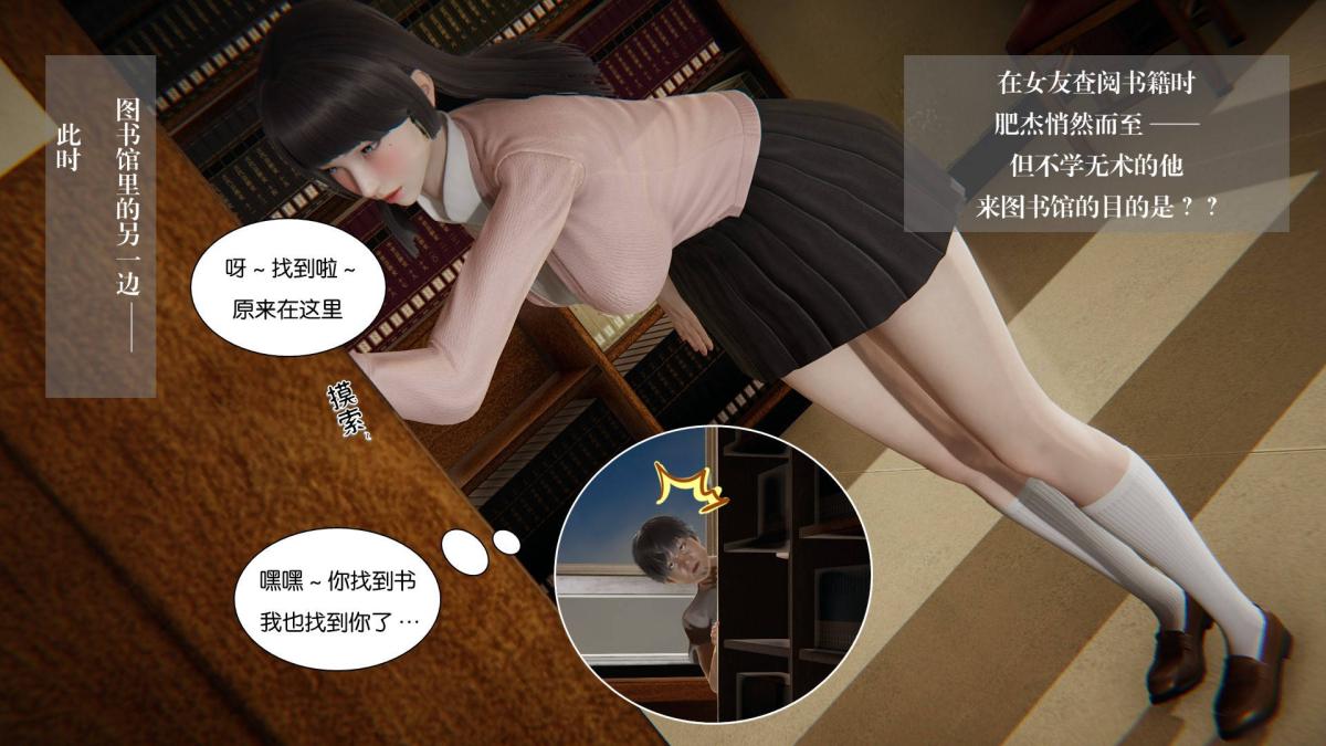 《[3D]抹茶回憶錄》在线观看 大学篇-06-相互背叛 漫画图片30