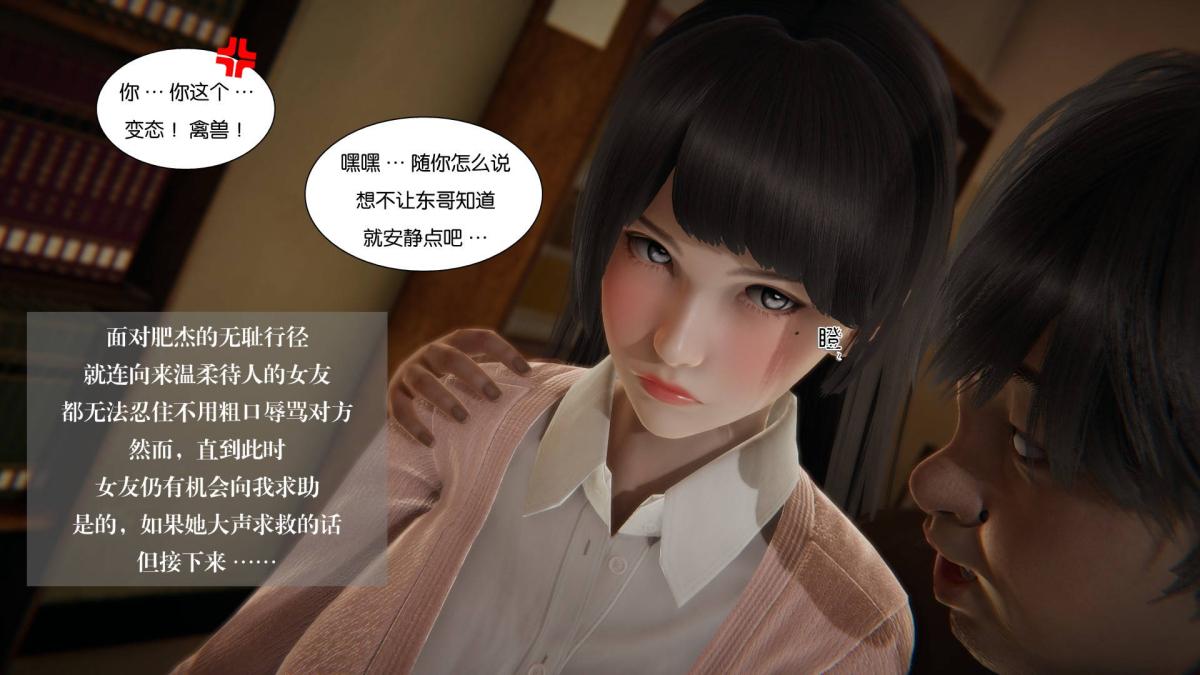 《[3D]抹茶回憶錄》在线观看 大学篇-06-相互背叛 漫画图片35