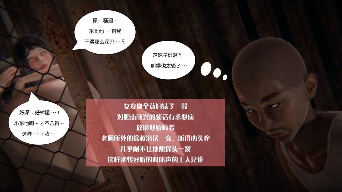 《[3D]抹茶回憶錄》在线观看 大学篇-07-她的另一面 漫画图片41