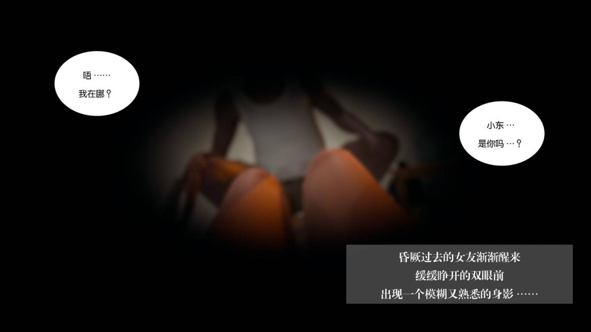 《[3D]抹茶回憶錄》在线观看 大学篇-08-疯狂的两人 漫画图片3