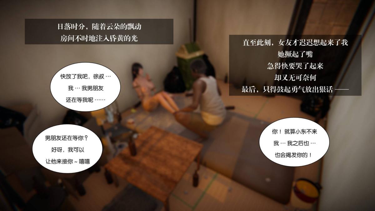 《[3D]抹茶回憶錄》在线观看 大学篇-08-疯狂的两人 漫画图片10