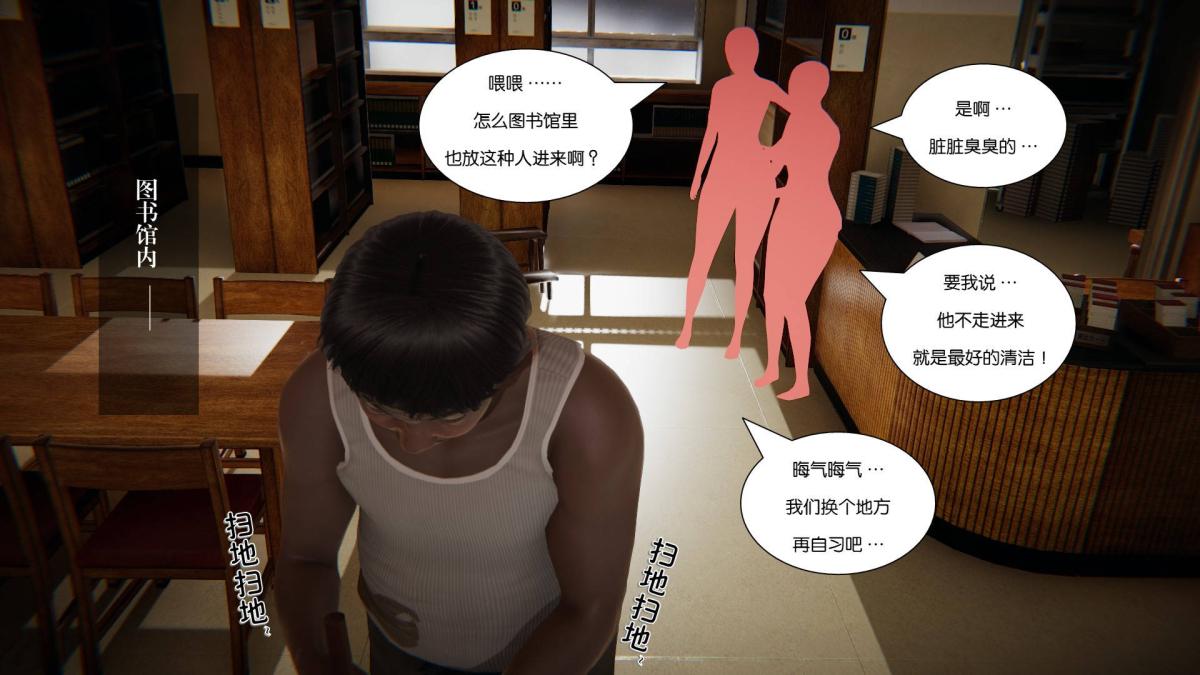 《[3D]抹茶回憶錄》在线观看 大学篇-08-疯狂的两人 漫画图片22