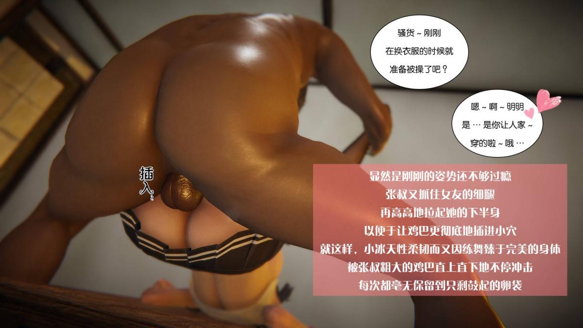 《[3D]抹茶回憶錄》在线观看 大学篇-08-疯狂的两人 漫画图片87