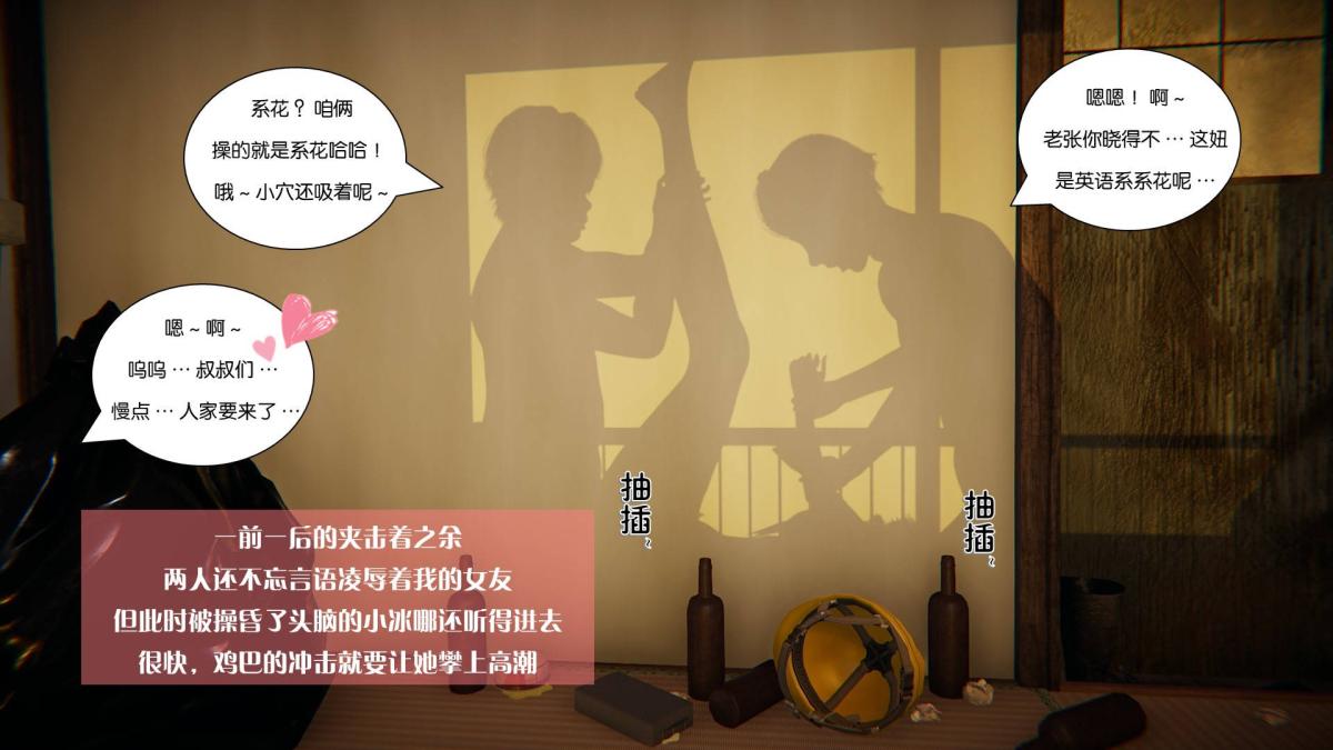 《[3D]抹茶回憶錄》在线观看 大学篇-08-疯狂的两人 漫画图片101