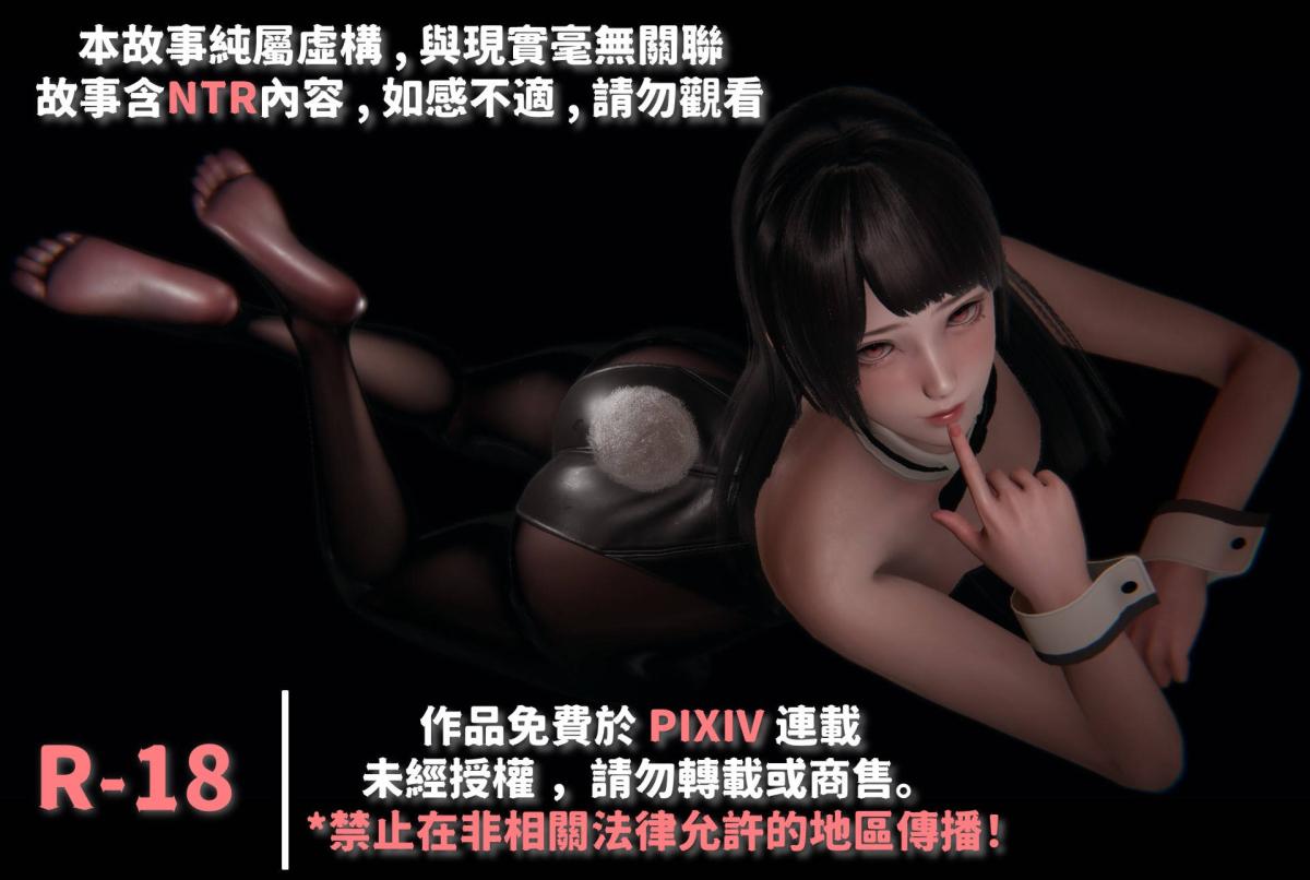 《[3D]抹茶回憶錄》在线观看 临时女友篇-01 漫画图片2