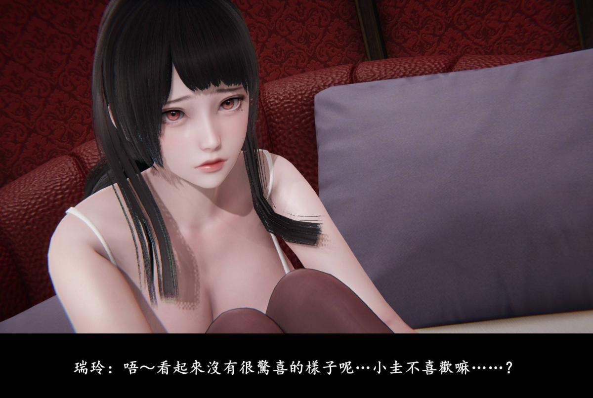 《[3D]抹茶回憶錄》在线观看 临时女友篇-01 漫画图片61