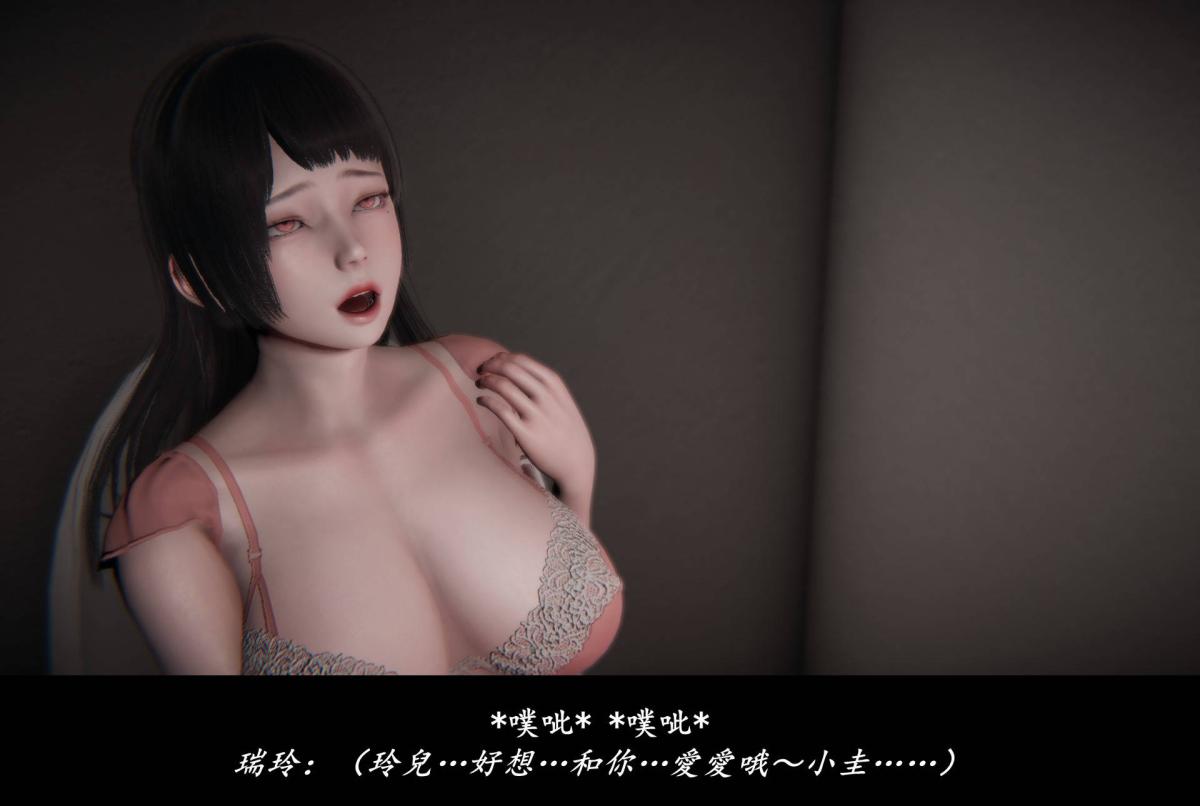 《[3D]抹茶回憶錄》在线观看 临时女友篇-02 漫画图片13