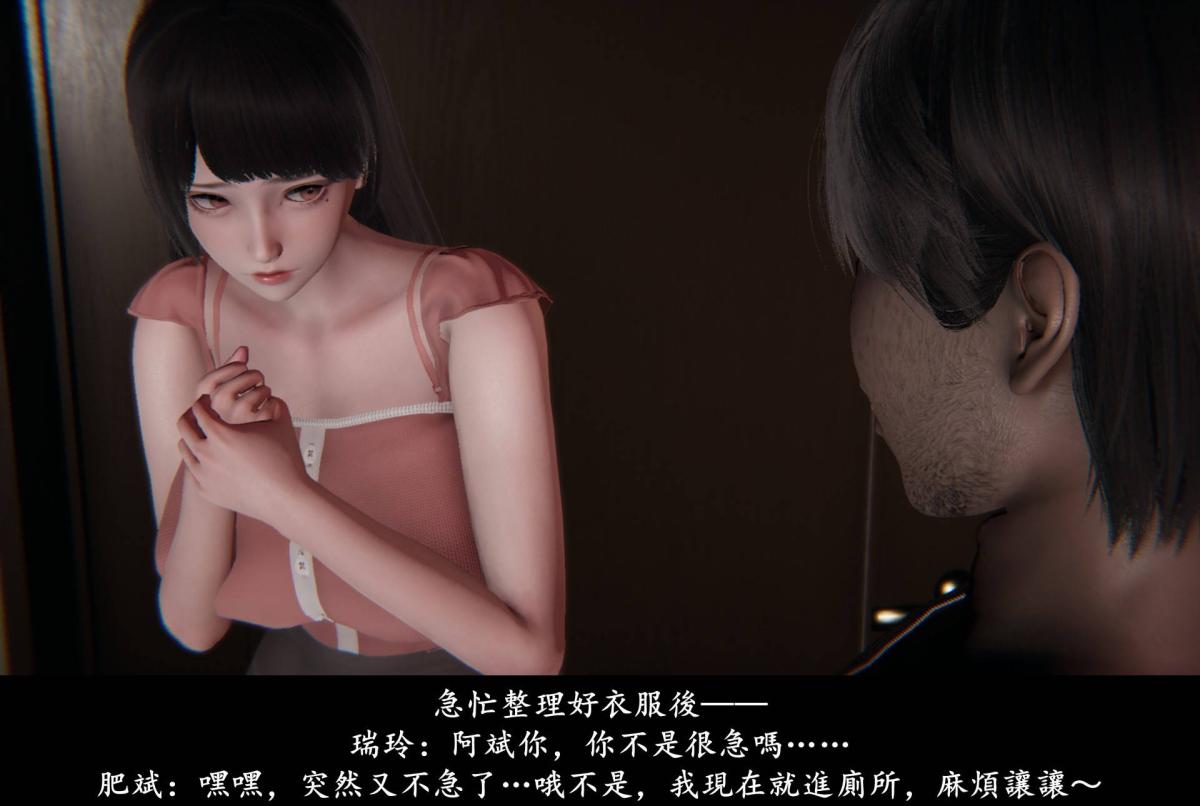 《[3D]抹茶回憶錄》在线观看 临时女友篇-02 漫画图片31