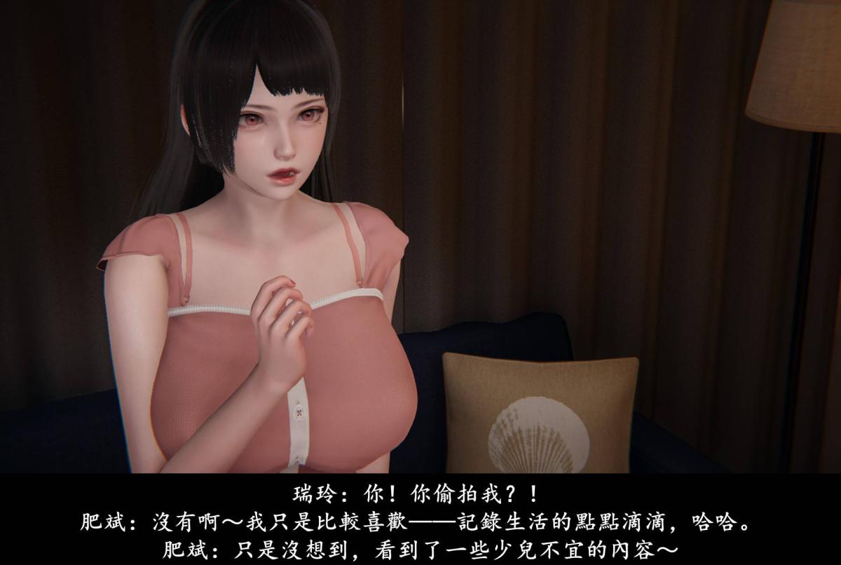 《[3D]抹茶回憶錄》在线观看 临时女友篇-02 漫画图片42