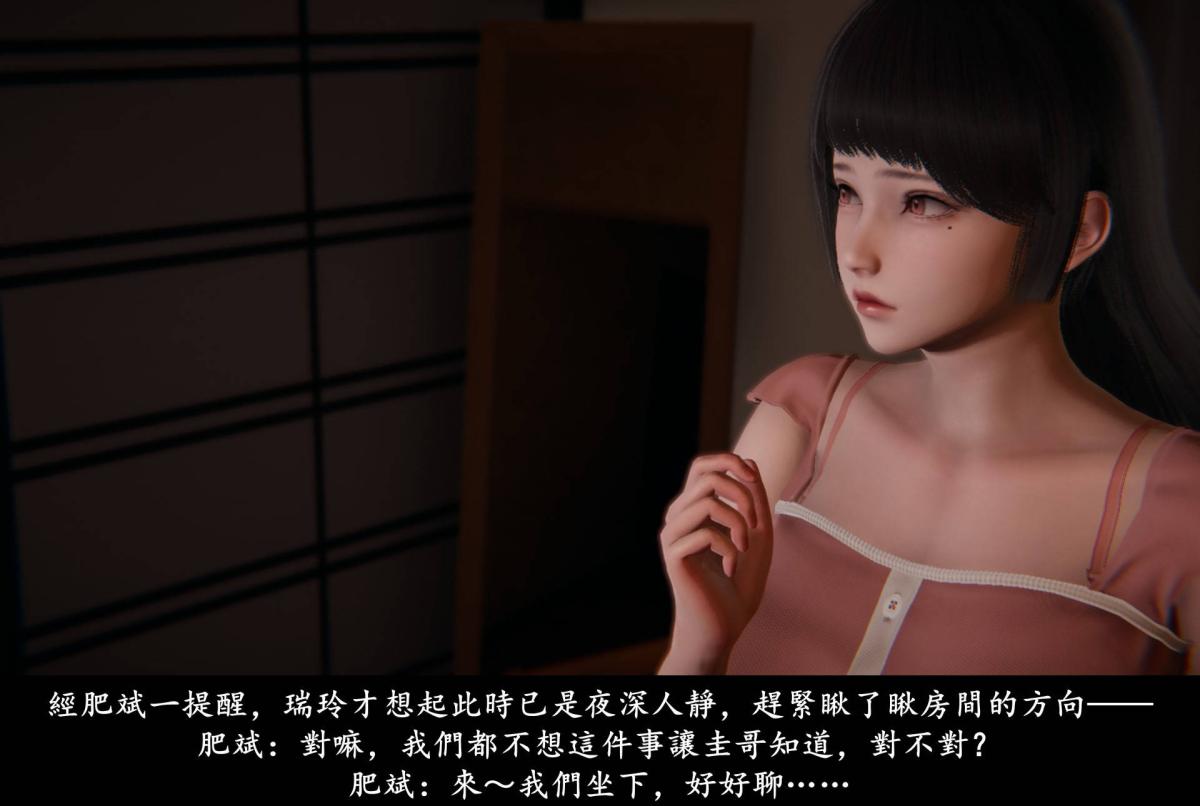 《[3D]抹茶回憶錄》在线观看 临时女友篇-02 漫画图片44