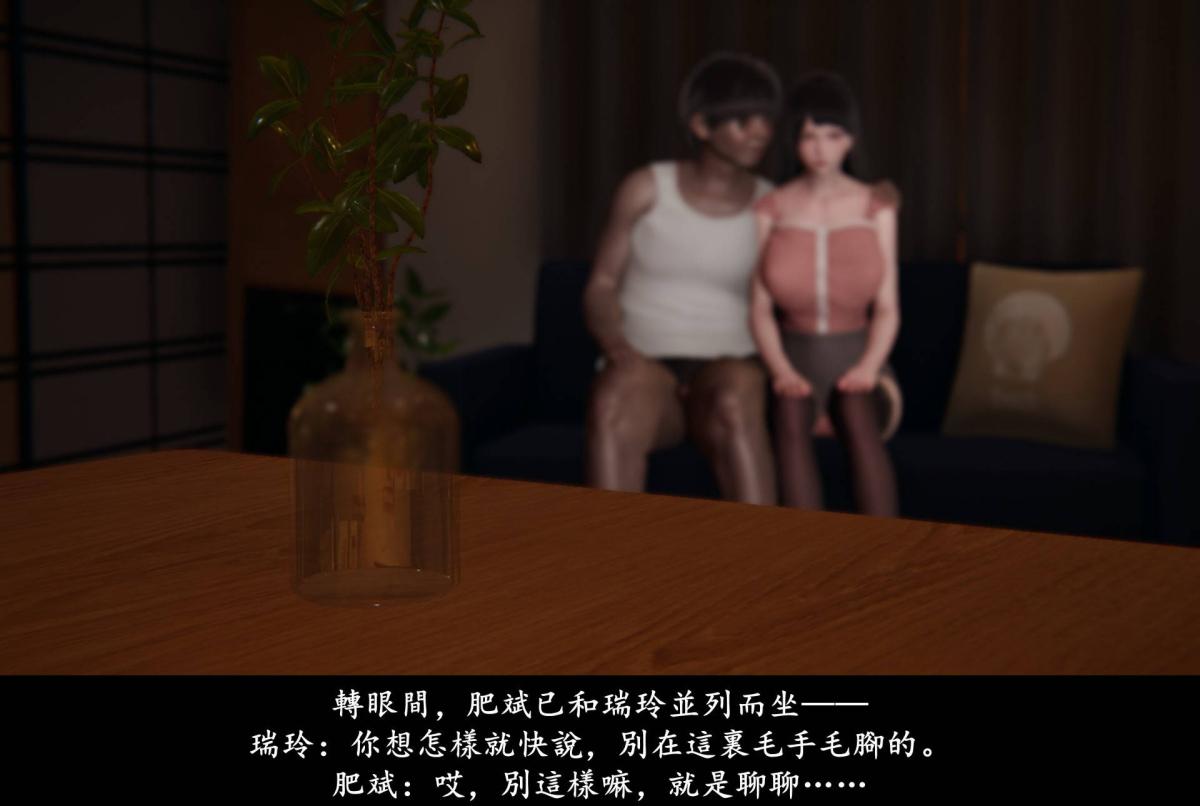 《[3D]抹茶回憶錄》在线观看 临时女友篇-02 漫画图片45