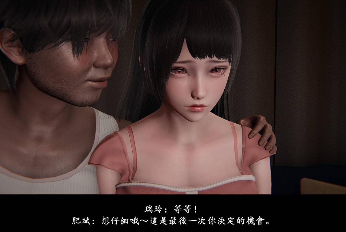 《[3D]抹茶回憶錄》在线观看 临时女友篇-02 漫画图片52