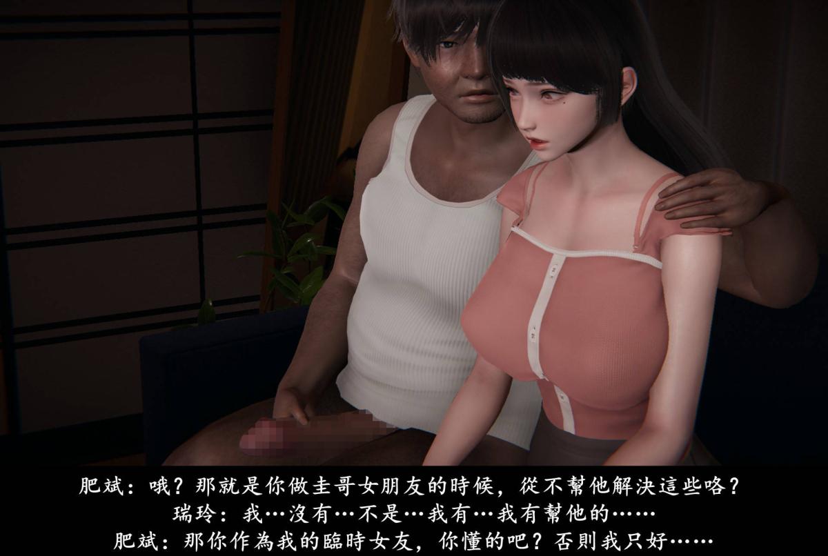 《[3D]抹茶回憶錄》在线观看 临时女友篇-02 漫画图片60