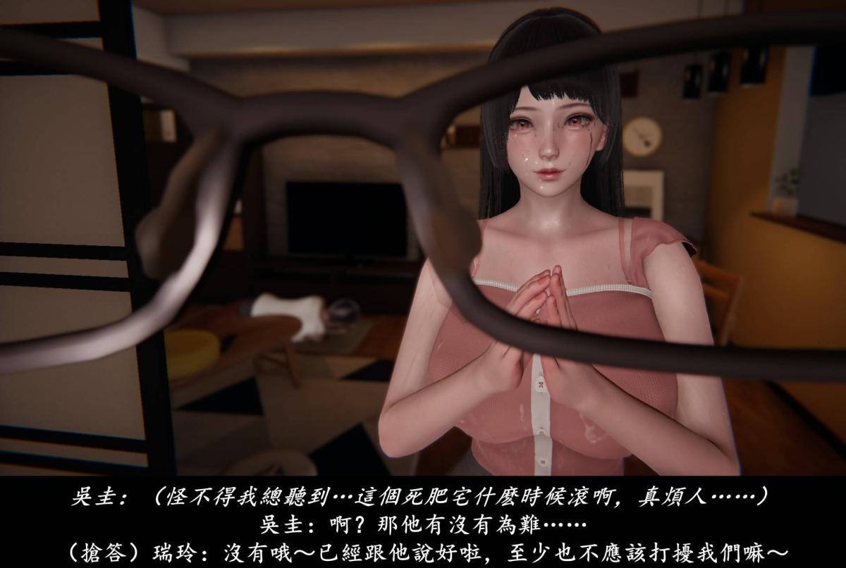 《[3D]抹茶回憶錄》在线观看 临时女友篇-03 漫画图片140