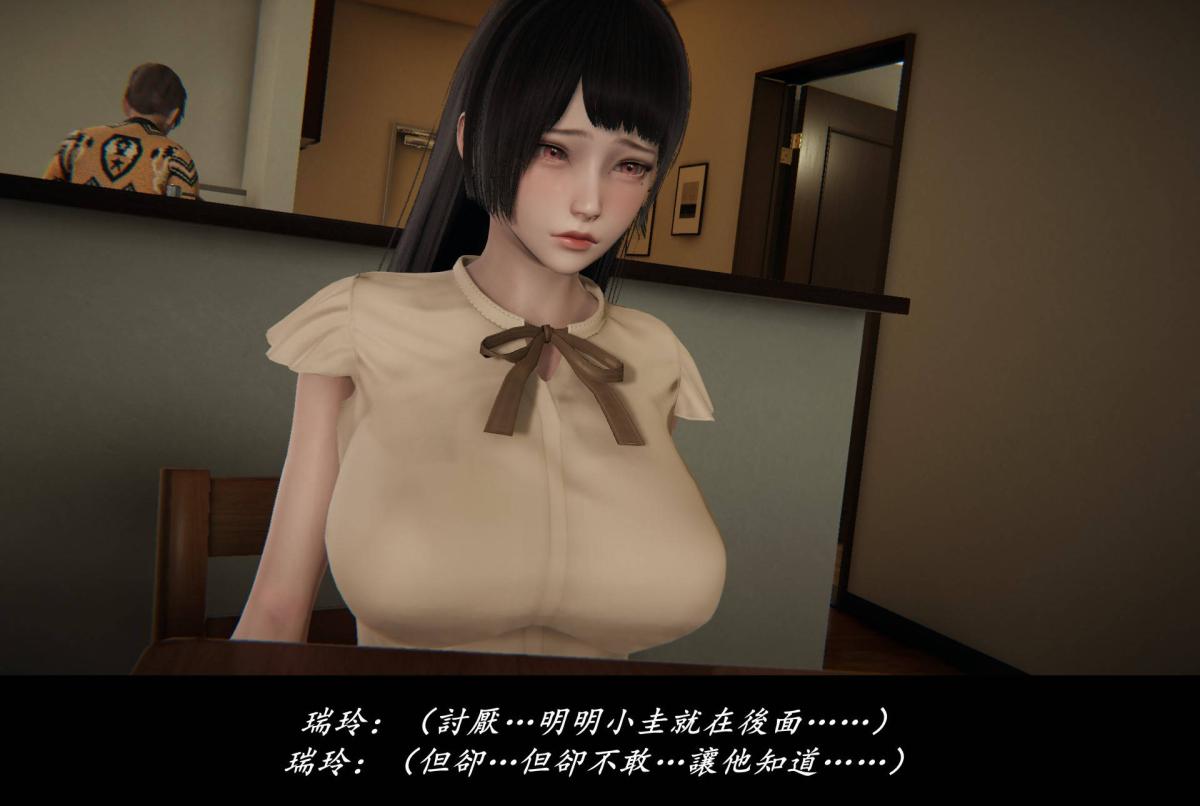 《[3D]抹茶回憶錄》在线观看 临时女友篇-04 漫画图片29