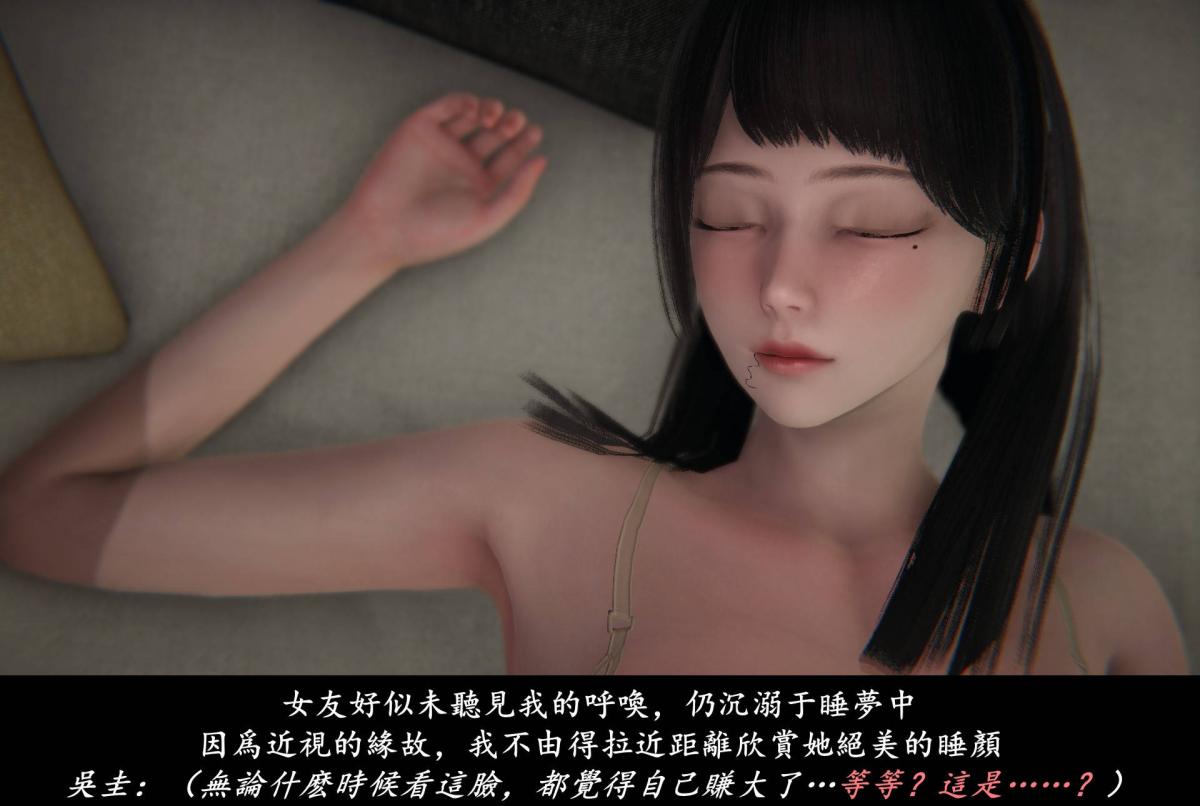 《[3D]抹茶回憶錄》在线观看 临时女友篇-04 漫画图片94