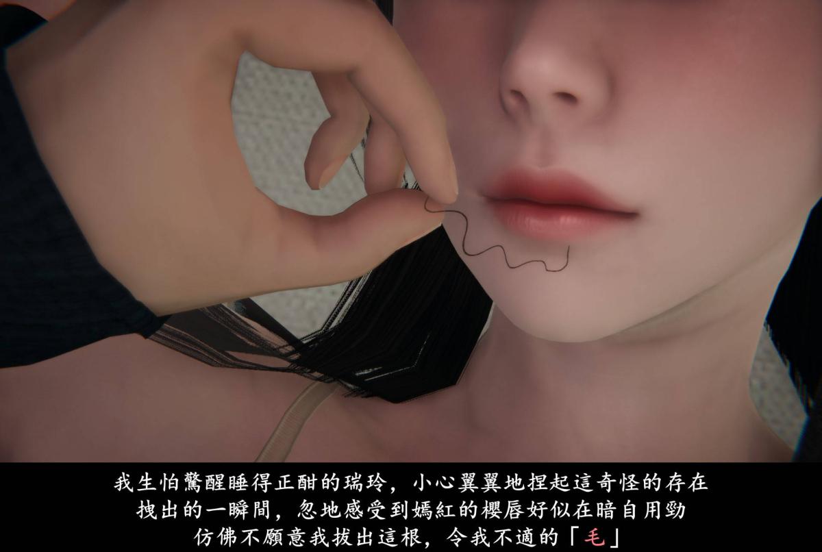 《[3D]抹茶回憶錄》在线观看 临时女友篇-04 漫画图片96