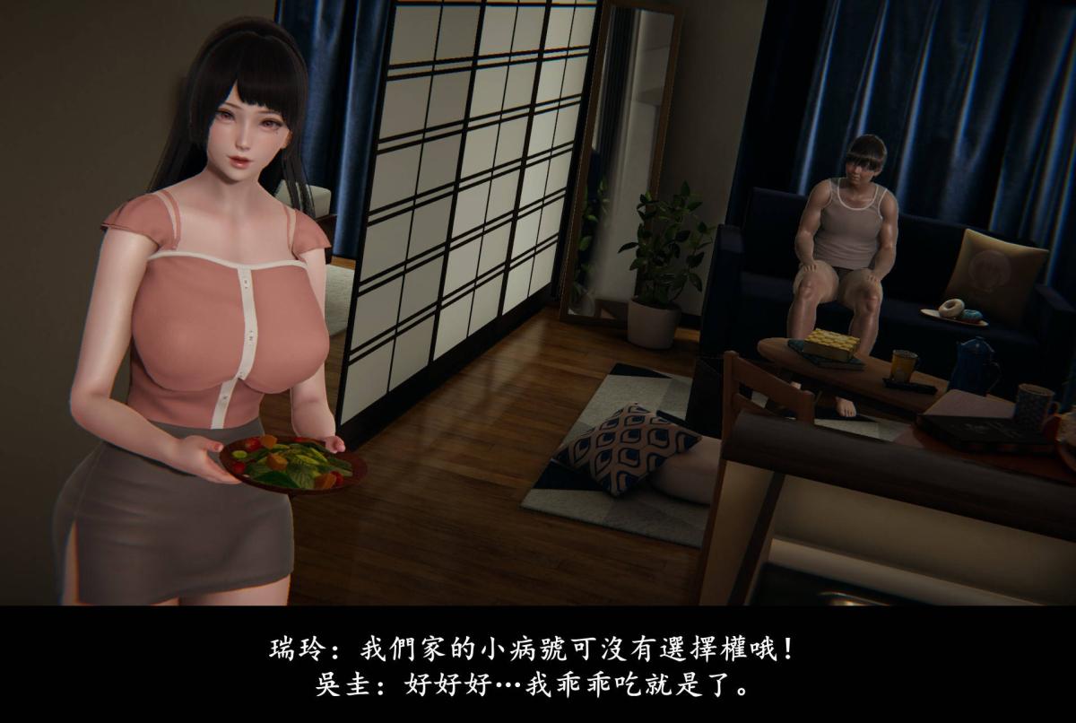 《[3D]抹茶回憶錄》在线观看 临时女友篇-05 漫画图片8