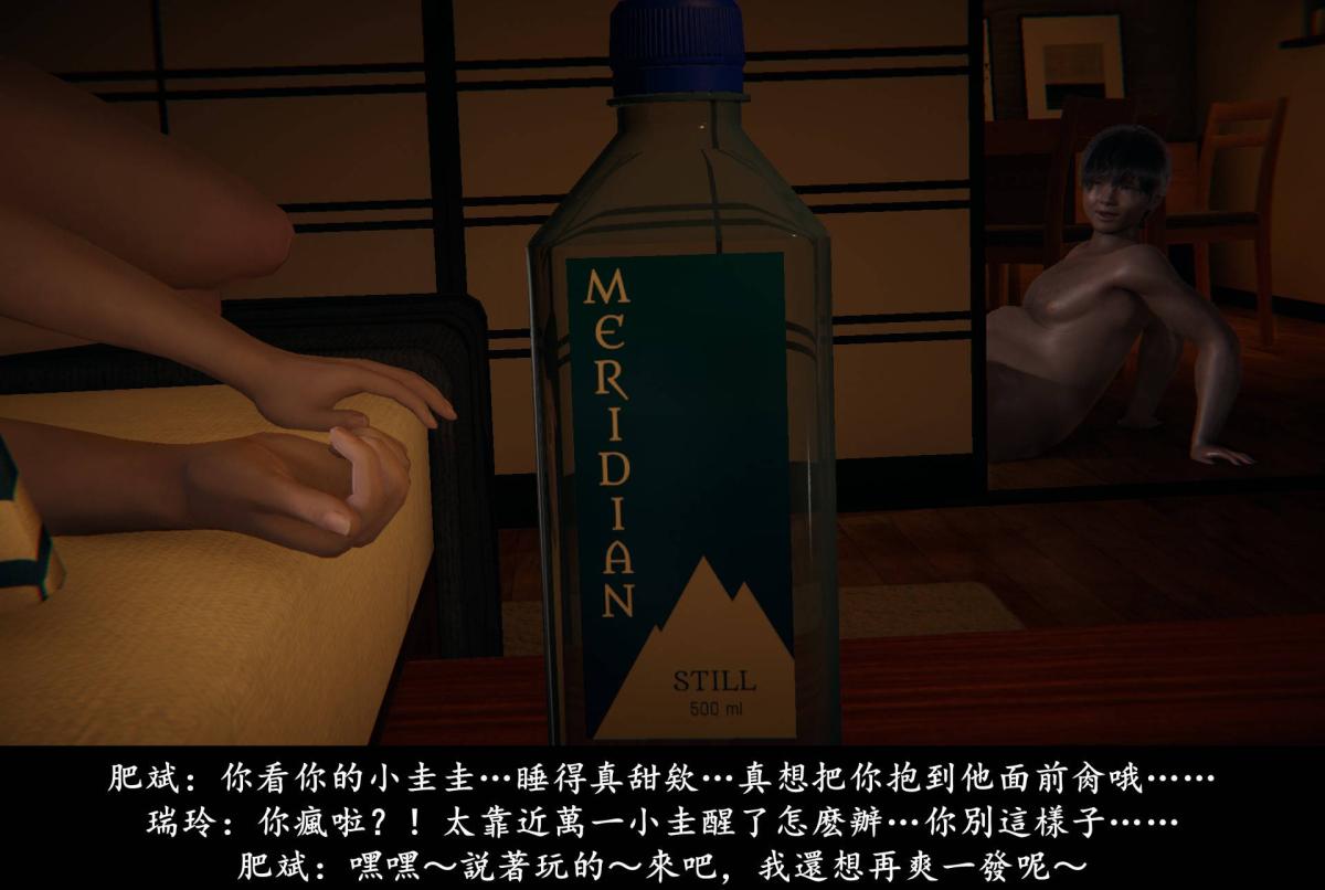 《[3D]抹茶回憶錄》在线观看 临时女友篇-05 漫画图片56