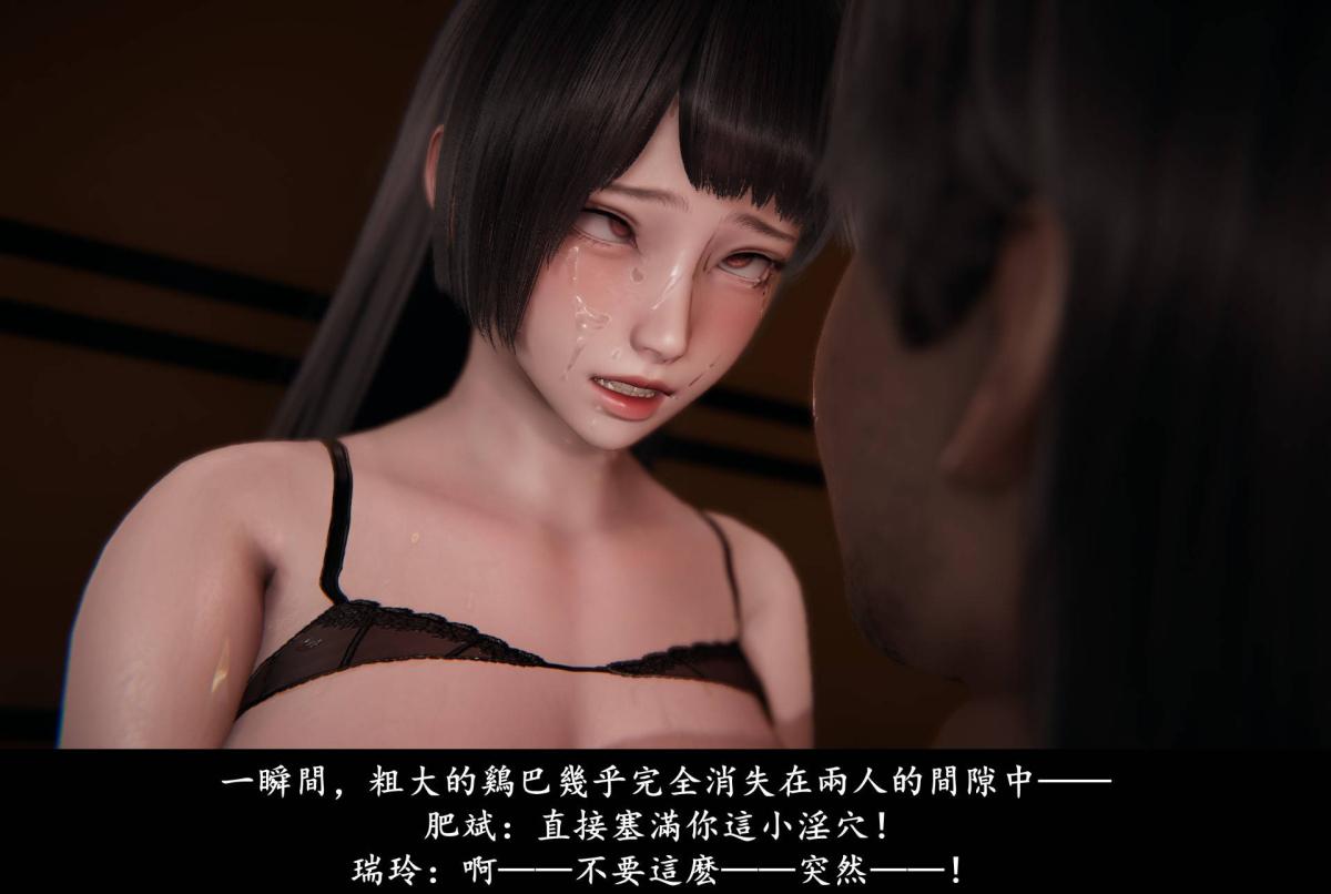 《[3D]抹茶回憶錄》在线观看 临时女友篇-05 漫画图片89