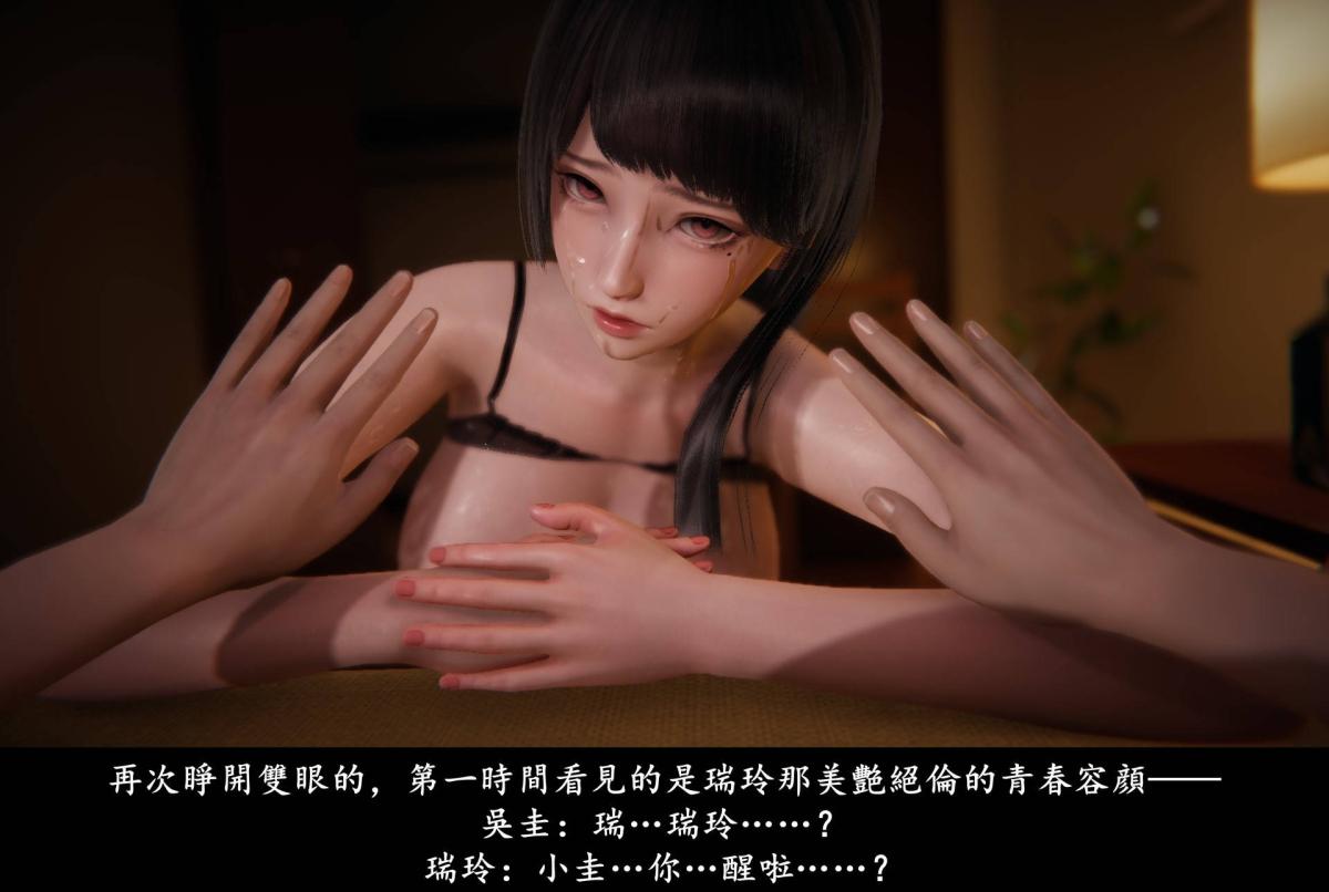 《[3D]抹茶回憶錄》在线观看 临时女友篇-05 漫画图片140