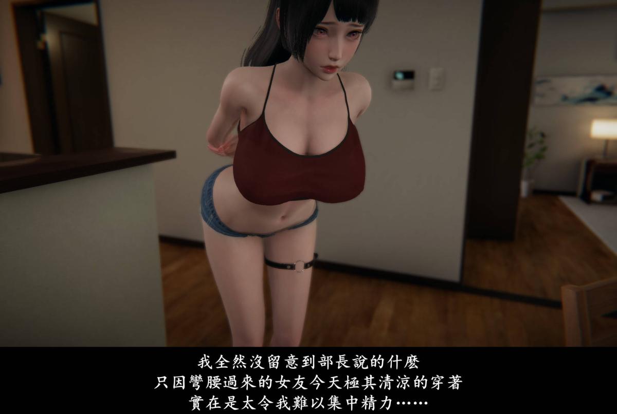 《[3D]抹茶回憶錄》在线观看 临时女友篇-06 漫画图片7