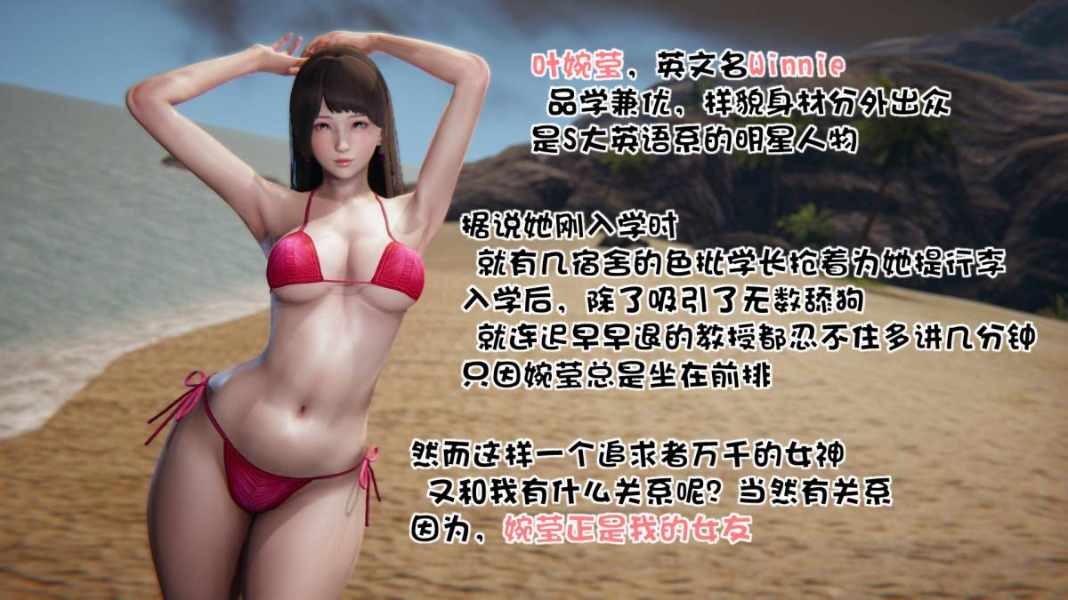 《[3D]抹茶回憶錄》在线观看 洗浴兼职篇-01 漫画图片4