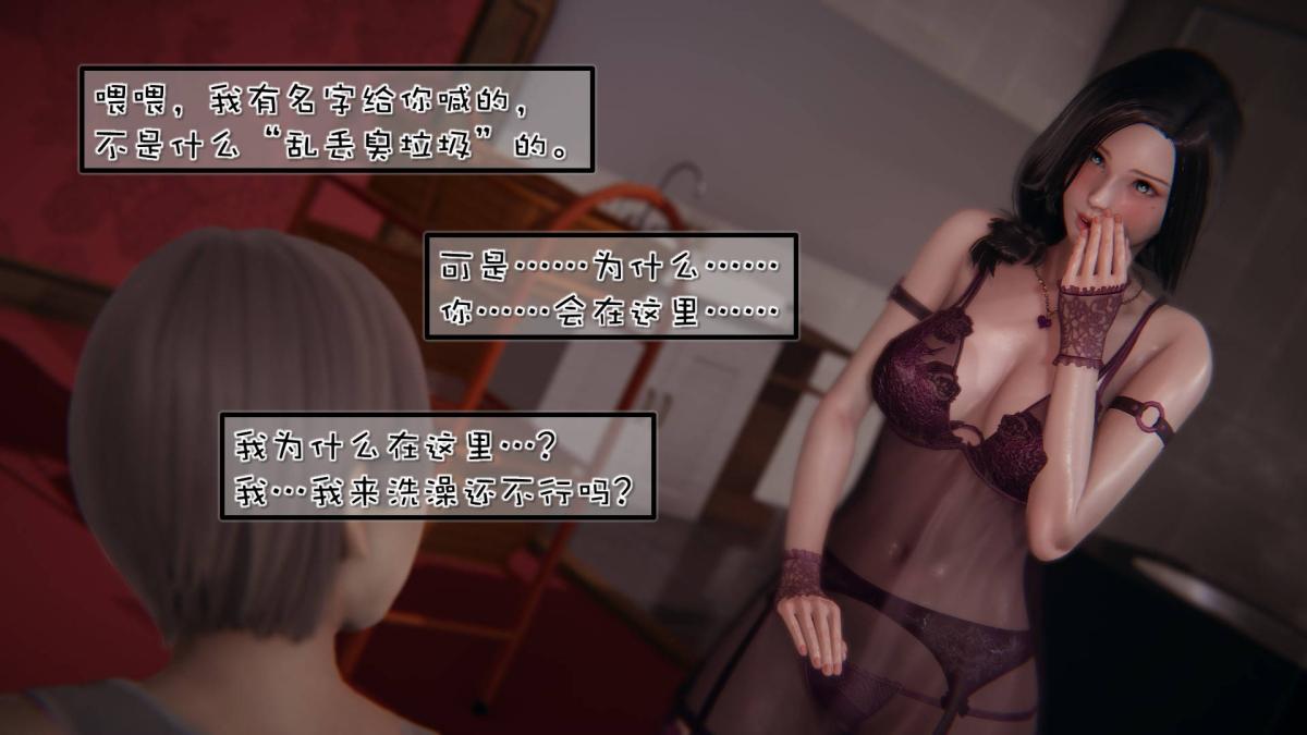 《[3D]抹茶回憶錄》在线观看 洗浴兼职篇-01 漫画图片43