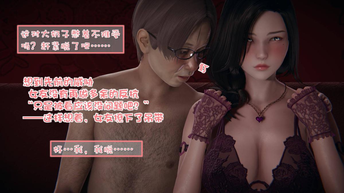 《[3D]抹茶回憶錄》在线观看 洗浴兼职篇-01 漫画图片53