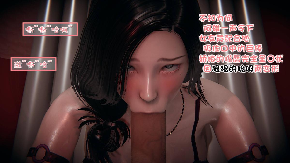 《[3D]抹茶回憶錄》在线观看 洗浴兼职篇-02 漫画图片22