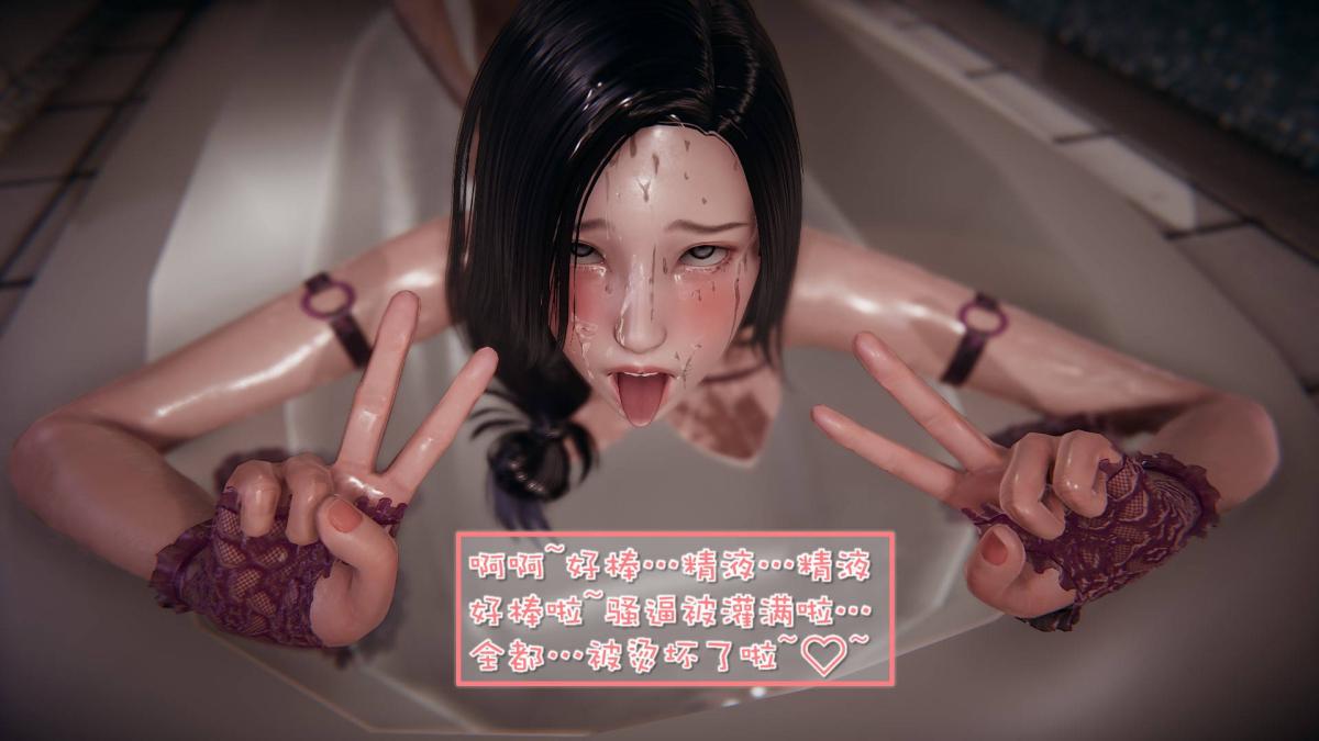 《[3D]抹茶回憶錄》在线观看 洗浴兼职篇-05 漫画图片66