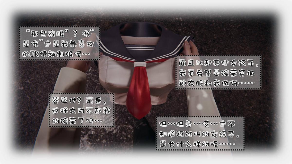 《[3D]抹茶回憶錄》在线观看 洗浴兼职篇-06 漫画图片48