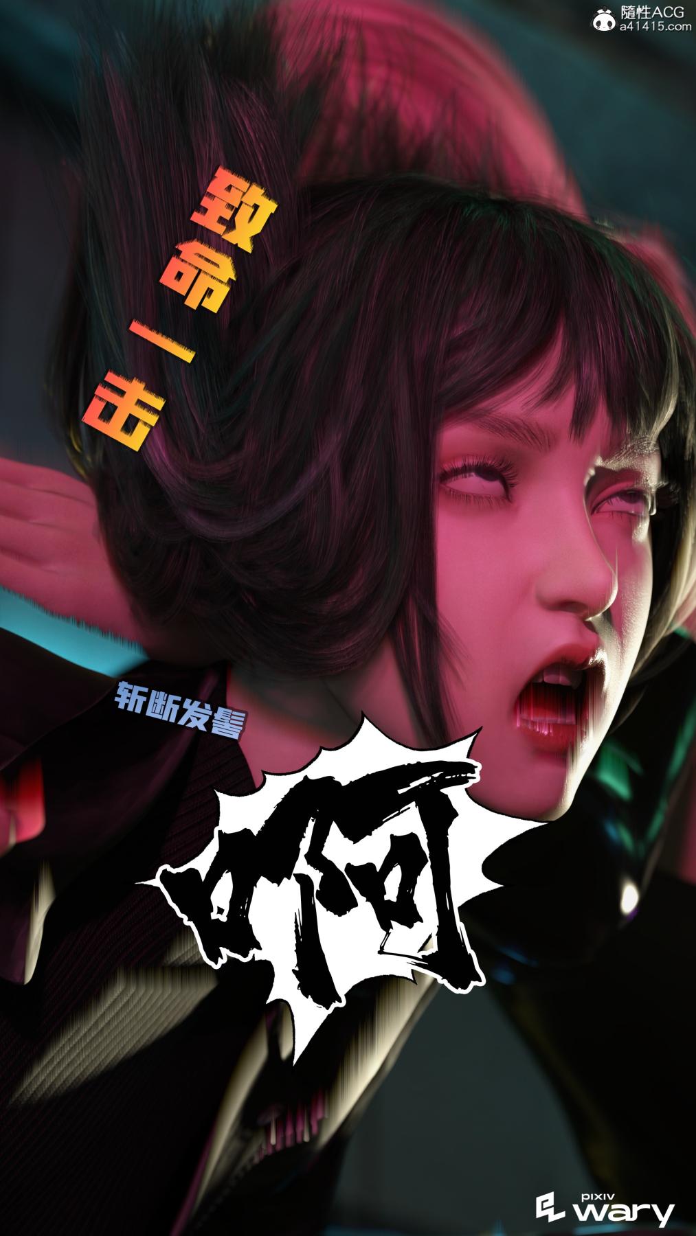 《[3D]我的殺手女友》在线观看 我的杀手女友03 漫画图片37