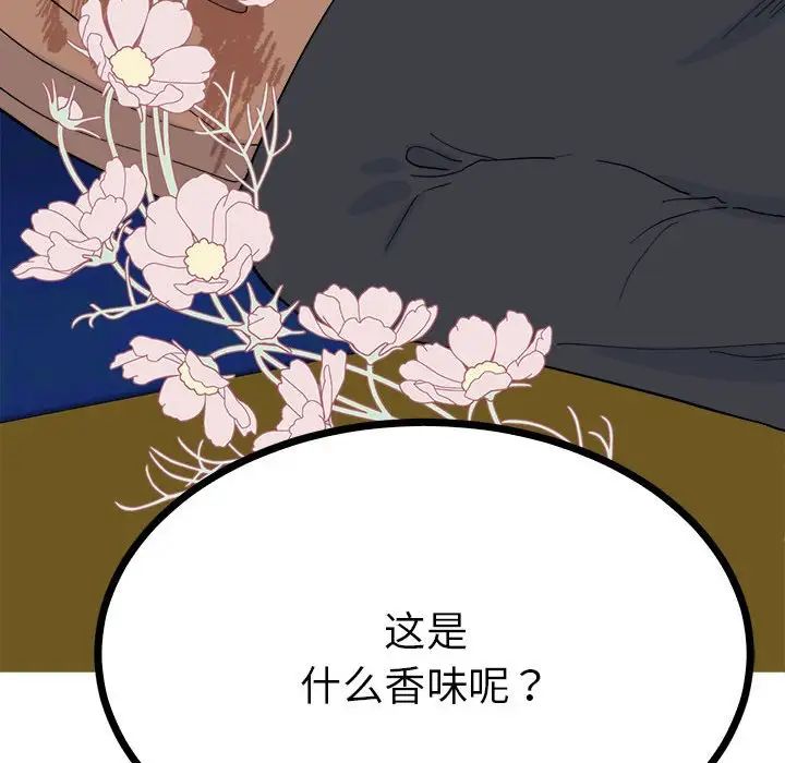 《毒酒》在线观看 第10话 漫画图片8