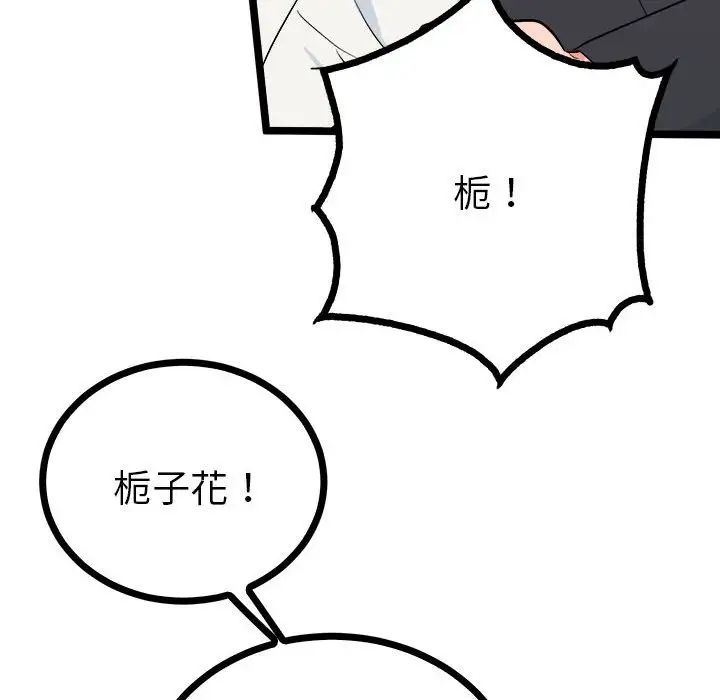 《毒酒》在线观看 第10话 漫画图片14