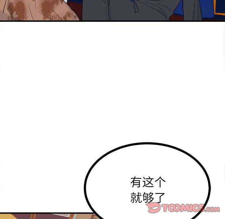 《毒酒》在线观看 第10话 漫画图片28