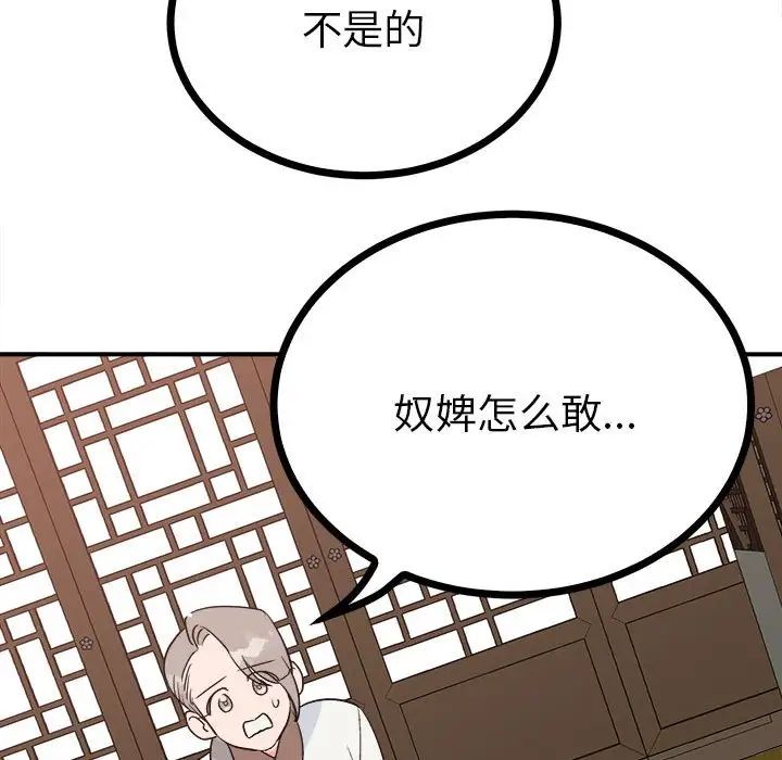 《毒酒》在线观看 第10话 漫画图片41