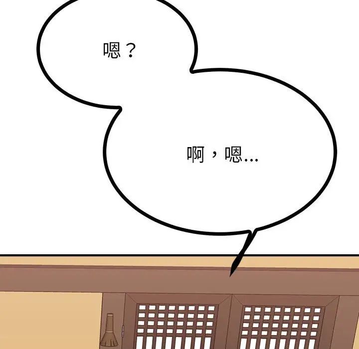 《毒酒》在线观看 第10话 漫画图片80