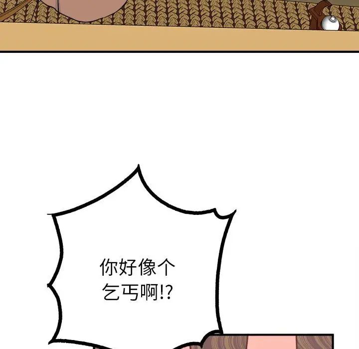 《毒酒》在线观看 第10话 漫画图片82