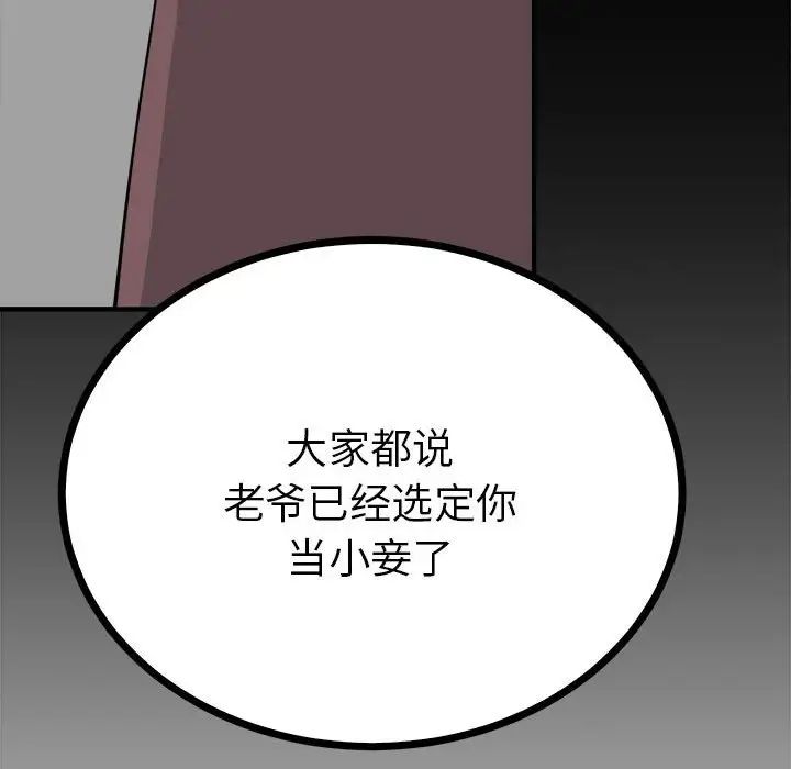 《毒酒》在线观看 第10话 漫画图片119