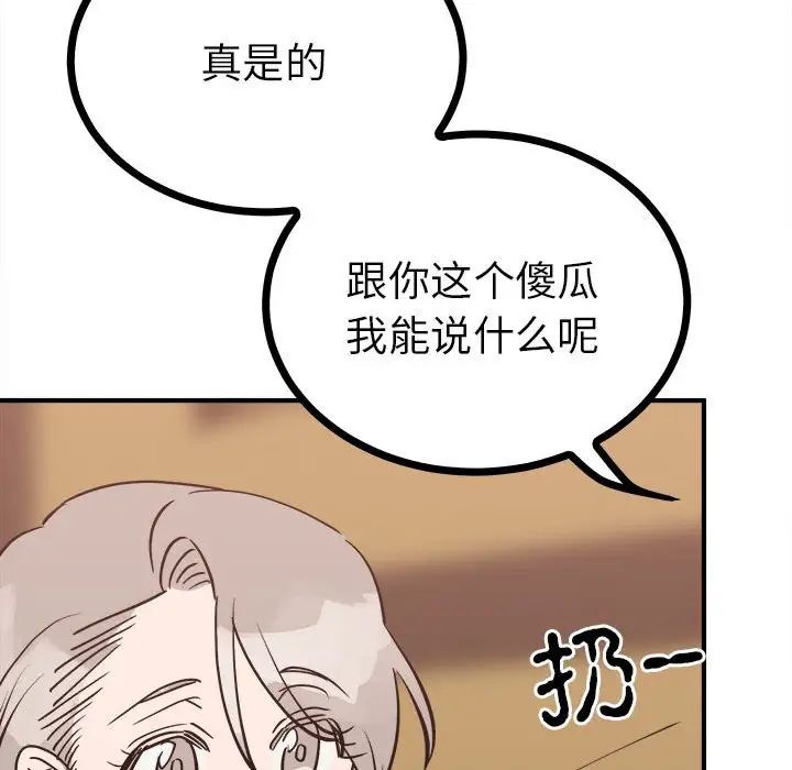 《毒酒》在线观看 第10话 漫画图片136