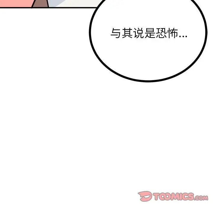 《毒酒》在线观看 第10话 漫画图片148