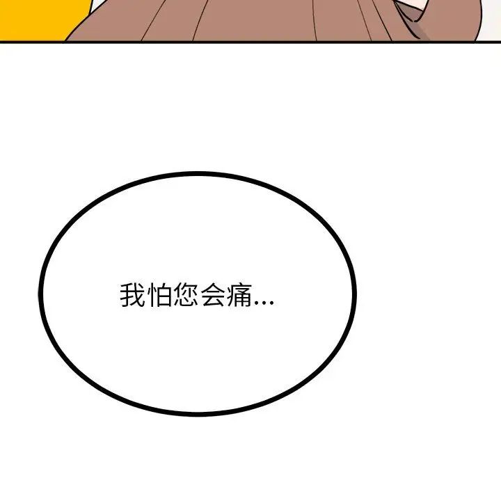 《毒酒》在线观看 第10话 漫画图片169