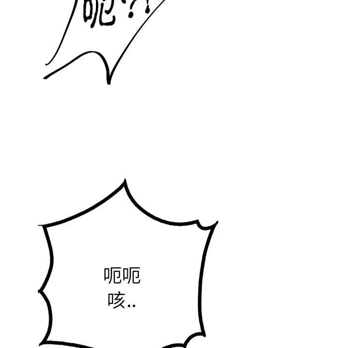 《毒酒》在线观看 第10话 漫画图片183