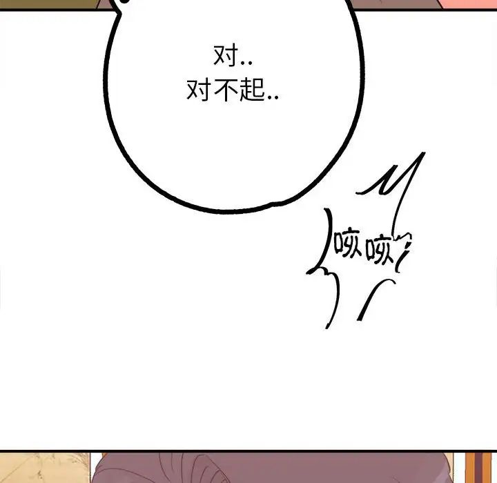 《毒酒》在线观看 第10话 漫画图片191